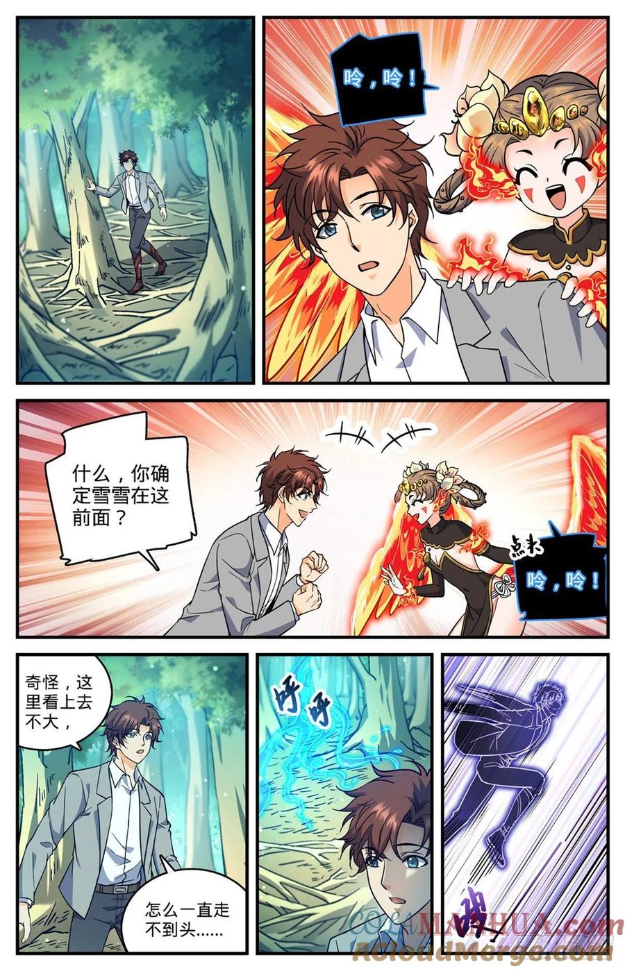 全职法师 第702话 空间传送大阵 第12页