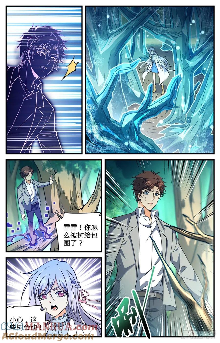 全职法师 第702话 空间传送大阵 第13页