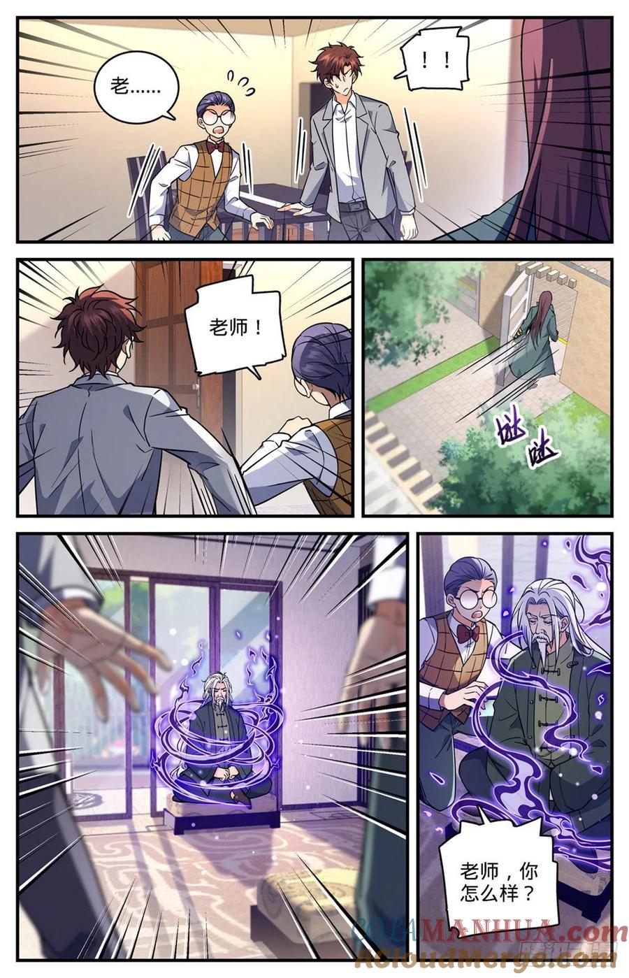 全职法师 第702话 空间传送大阵 第6页