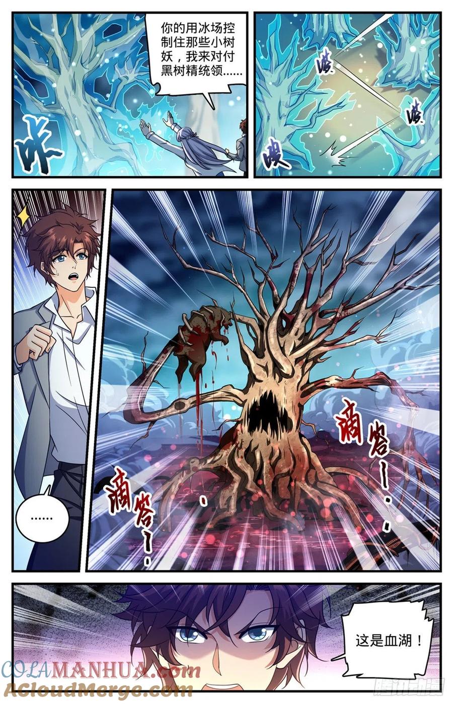 全职法师 第703话 黑树元晶 第3页