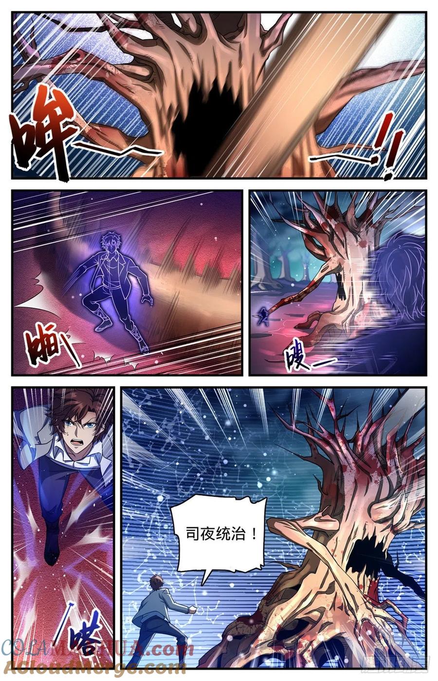 全职法师 第703话 黑树元晶 第4页