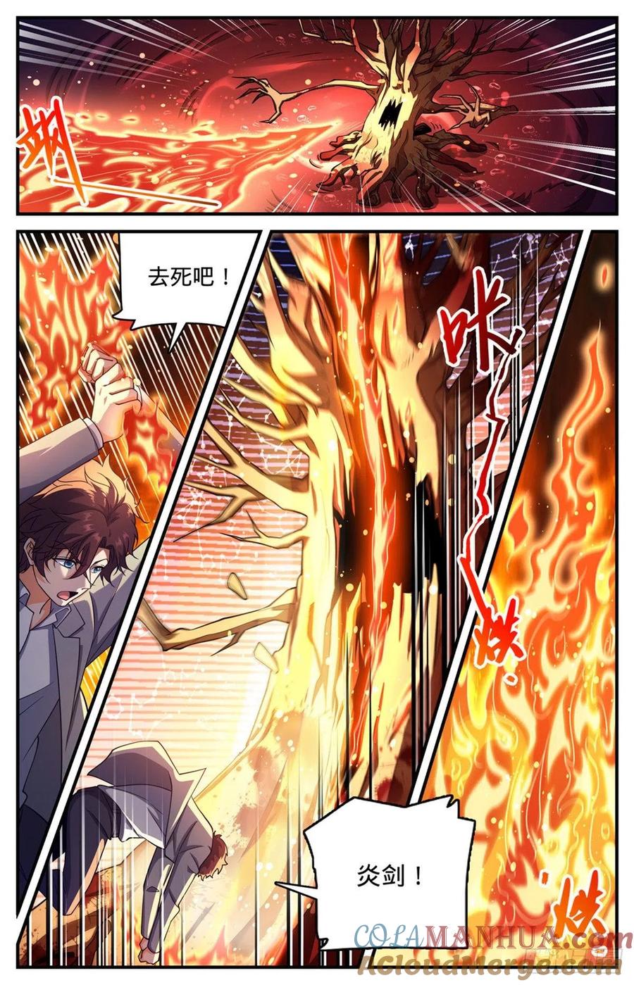 全职法师 第703话 黑树元晶 第10页