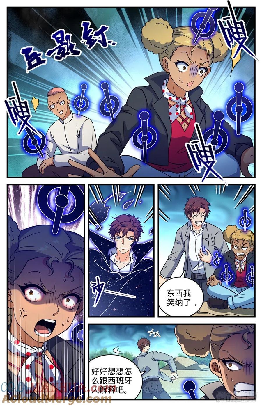 全职法师 第705话 六国联军 第9页