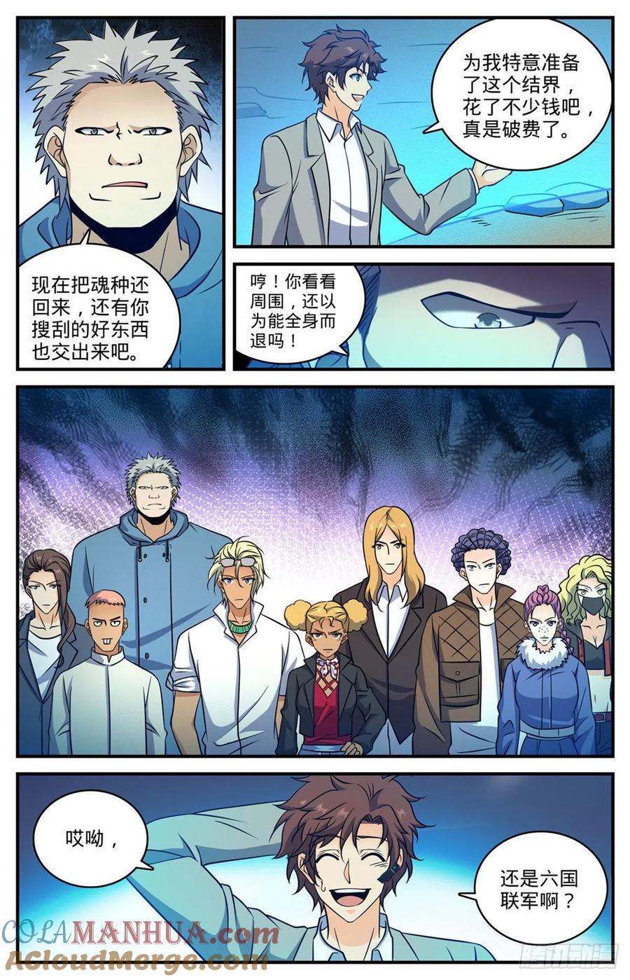 全职法师 第705话 六国联军 第12页
