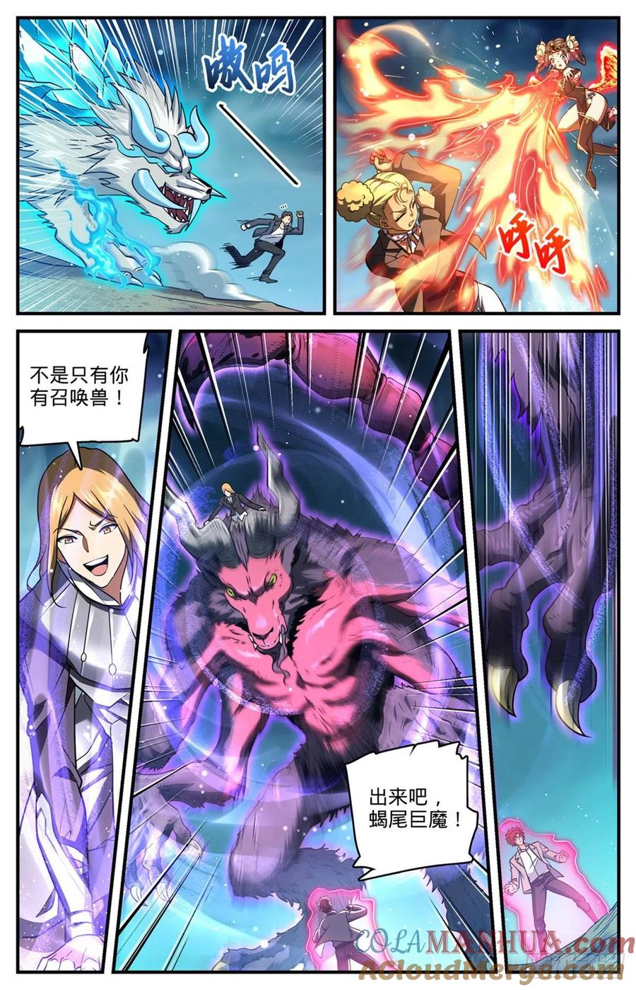 全职法师 第706话 再被抛弃 第11页