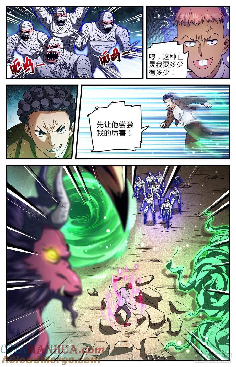 全职法师 第706话 再被抛弃 第13页