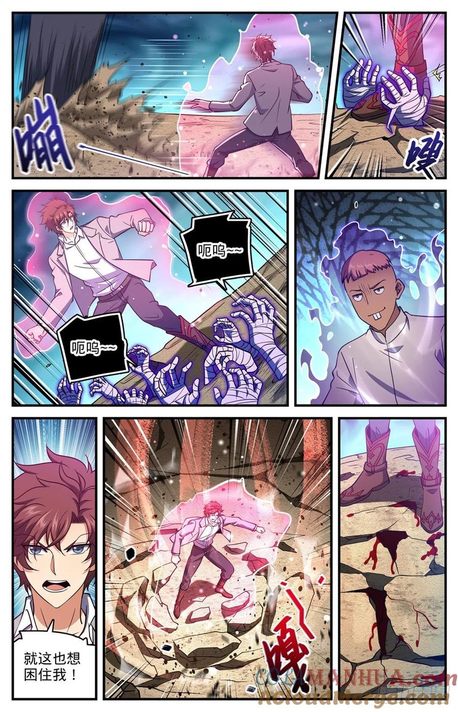 全职法师 第706话 再被抛弃 第12页