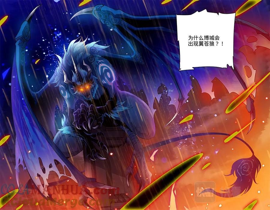 全职法师 第70话 翼苍狼 第10页