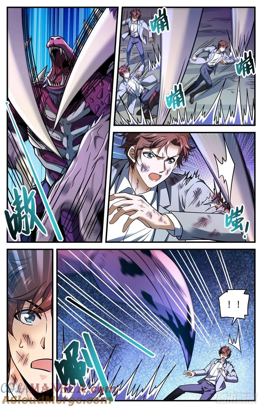 全职法师 第707话 你也不该惹到我！ 第13页
