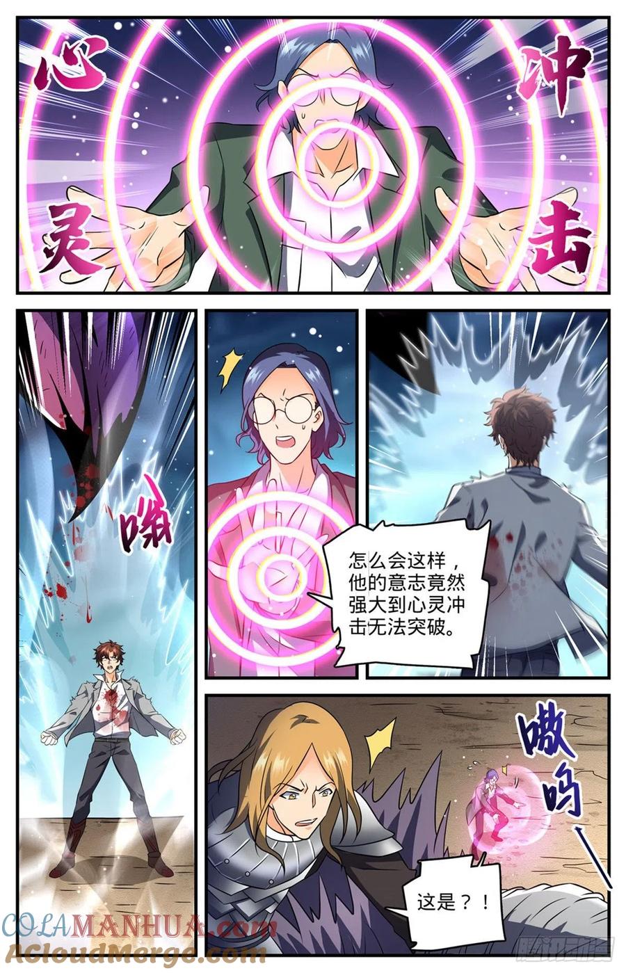 全职法师 第708话 不屈，意念极限！ 第4页