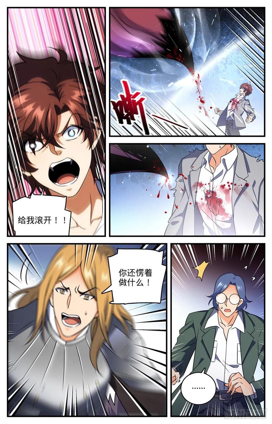 全职法师 第708话 不屈，意念极限！ 第3页