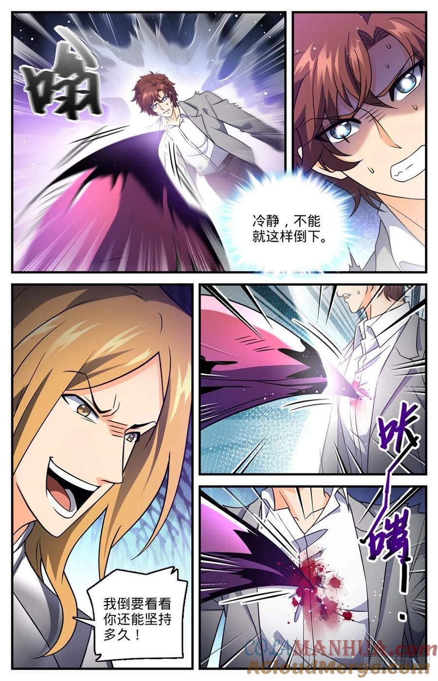 全职法师 第708话 不屈，意念极限！ 第2页