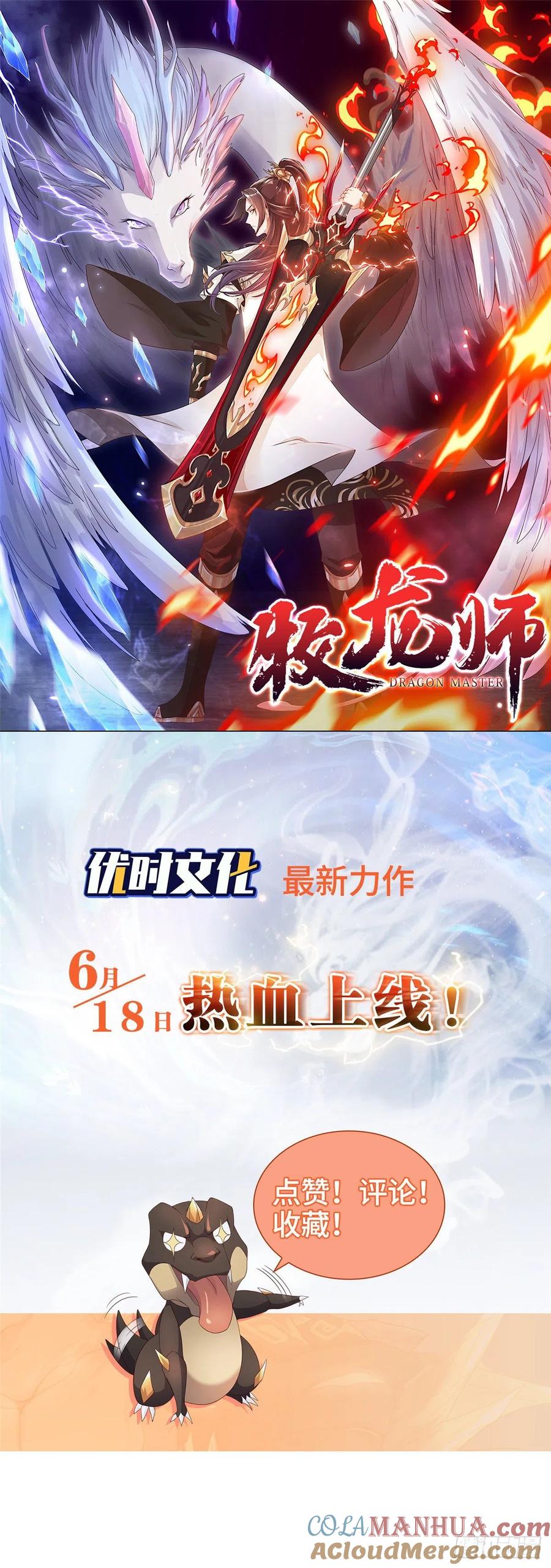全职法师 第708话 不屈，意念极限！ 第14页