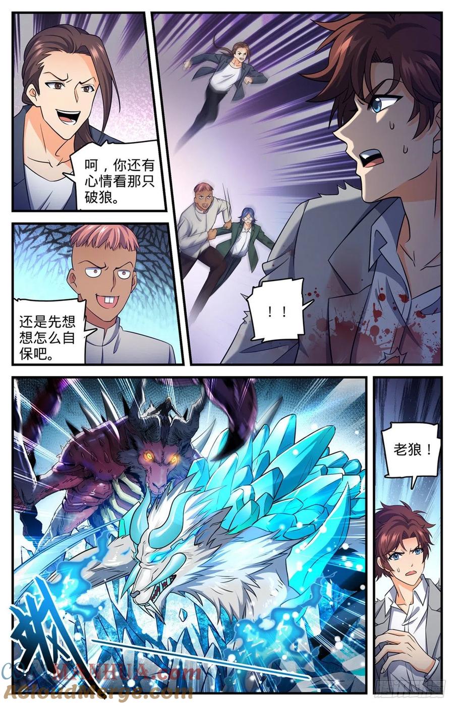 全职法师 第708话 不屈，意念极限！ 第8页