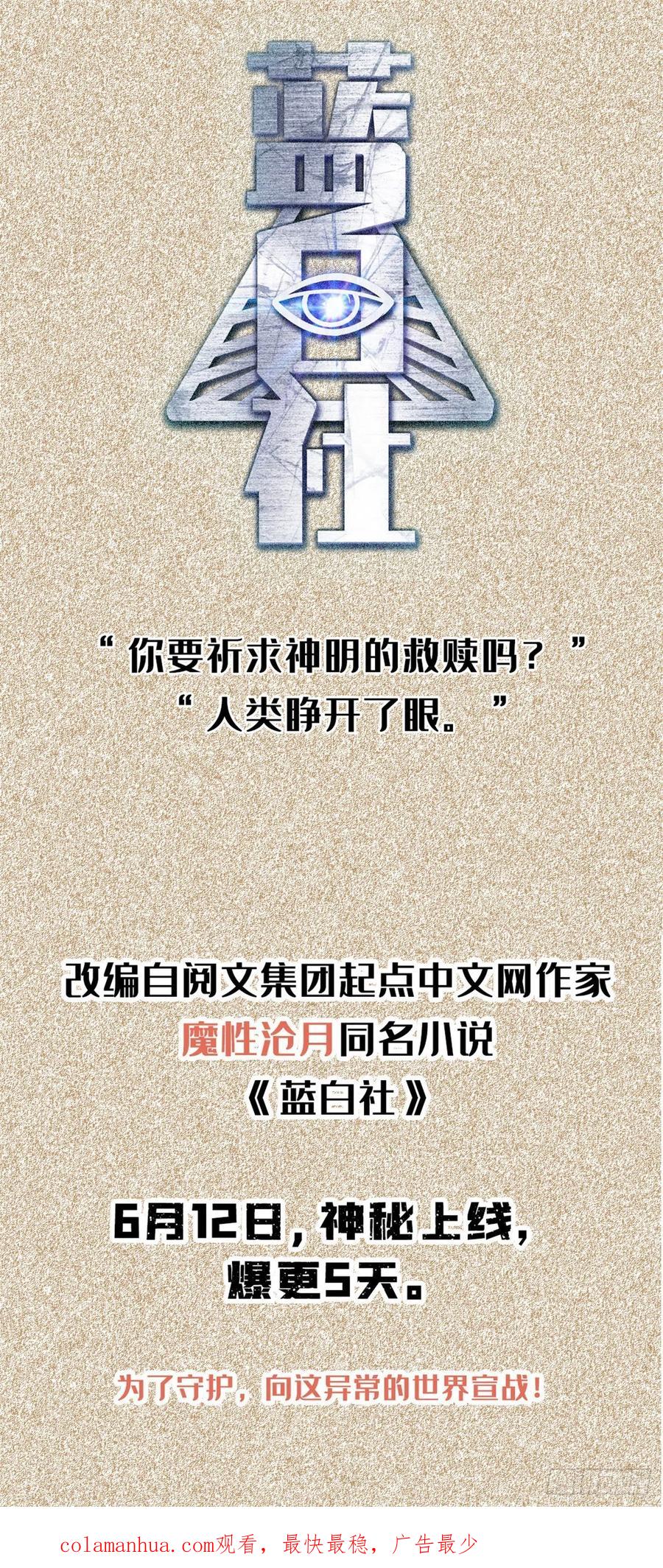 全职法师 第708话 不屈，意念极限！ 第15页