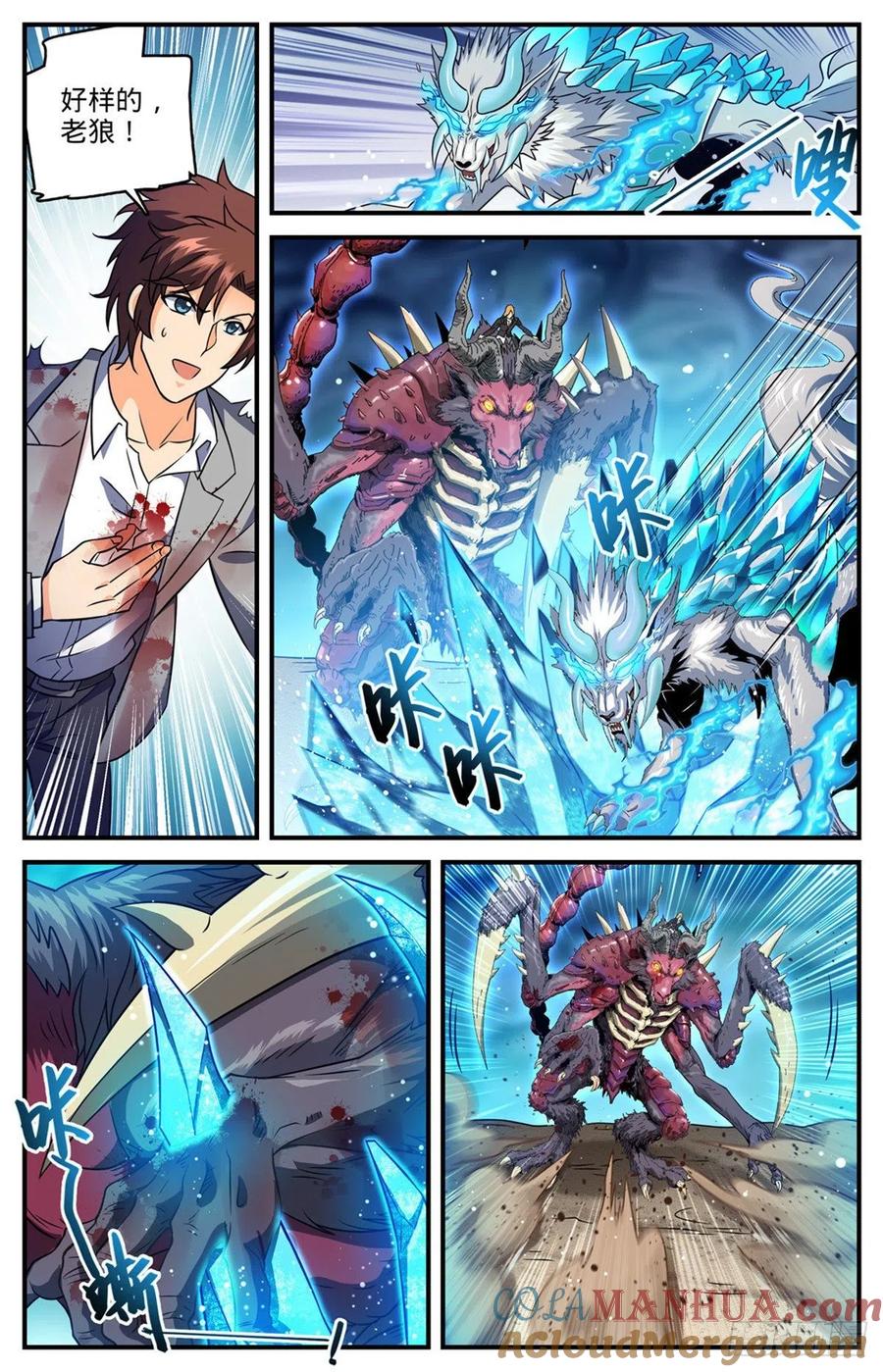 全职法师 第708话 不屈，意念极限！ 第6页