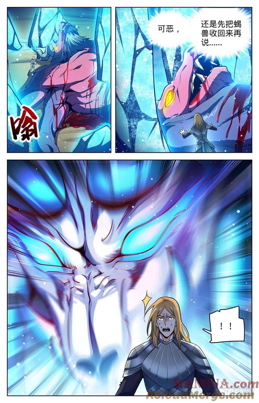 全职法师 第709话 冰魂爆发！ 第9页