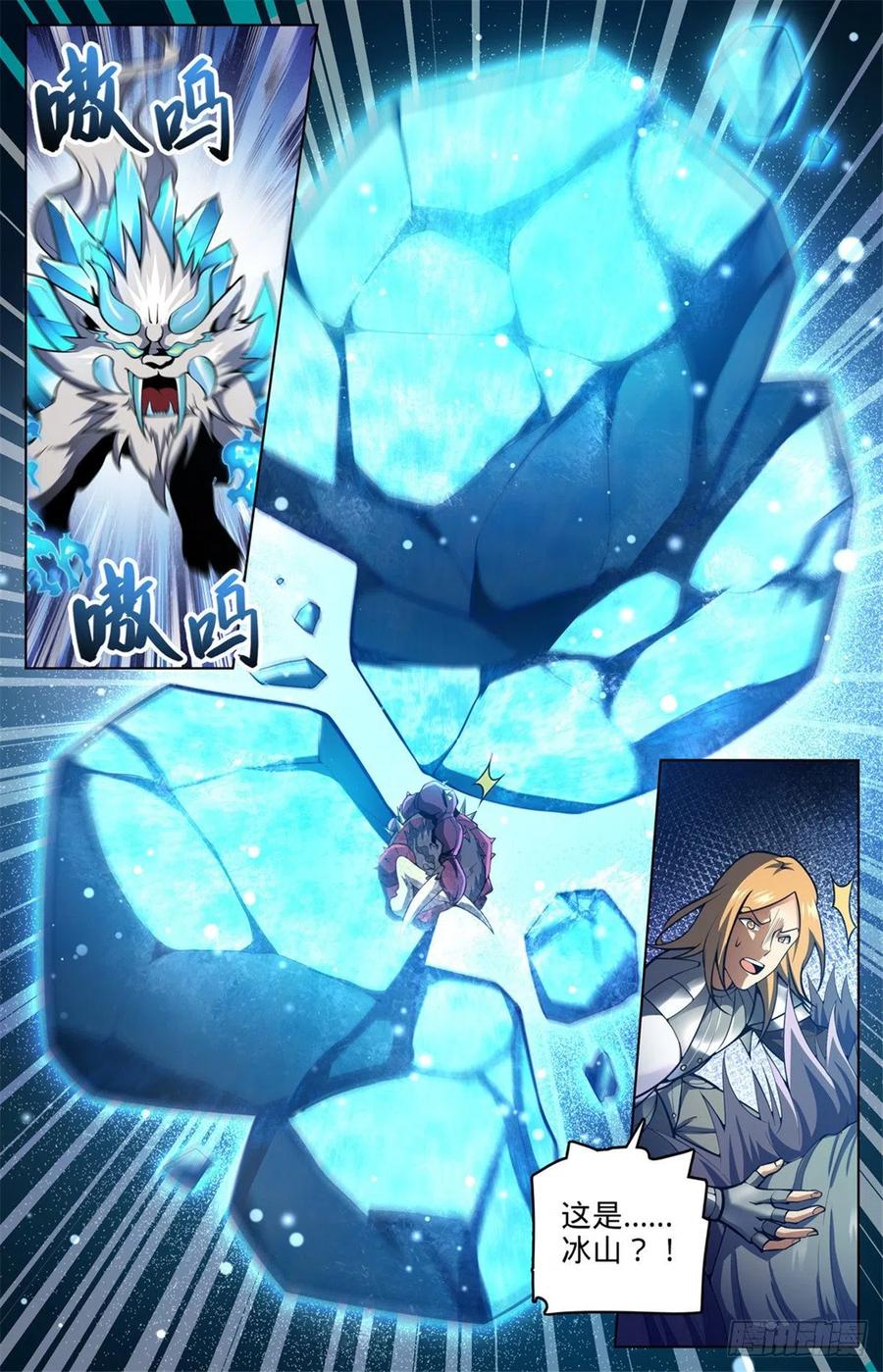 全职法师 第709话 冰魂爆发！ 第2页
