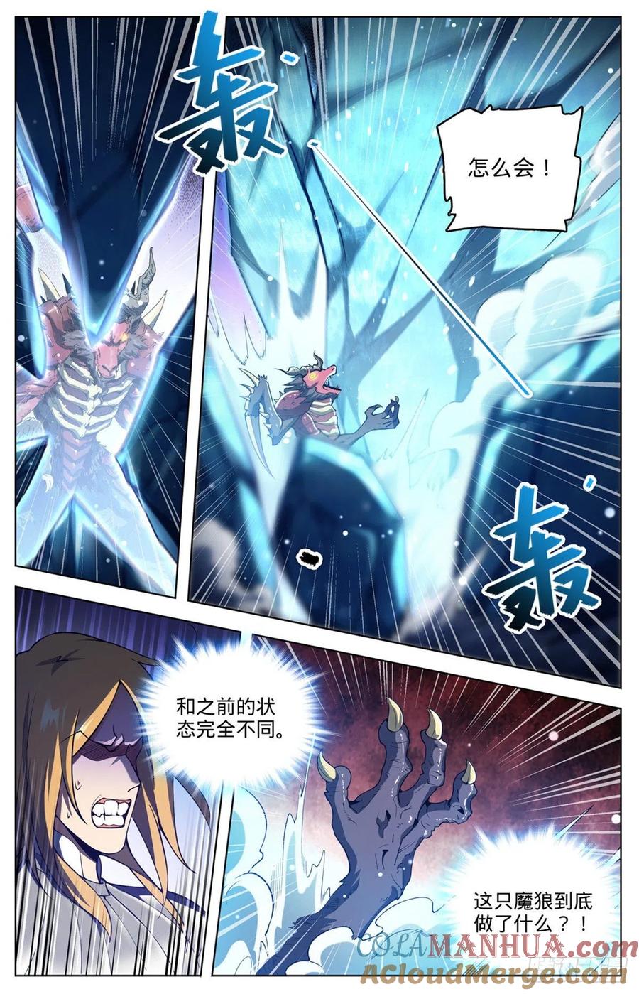 全职法师 第709话 冰魂爆发！ 第7页