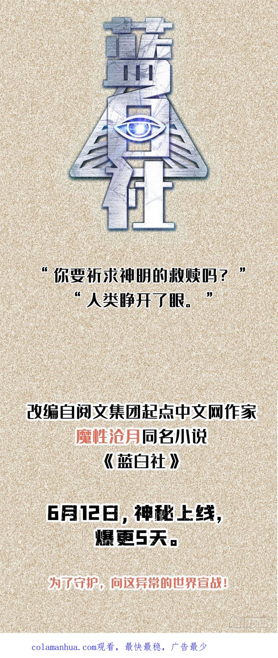 全职法师 第709话 冰魂爆发！ 第16页