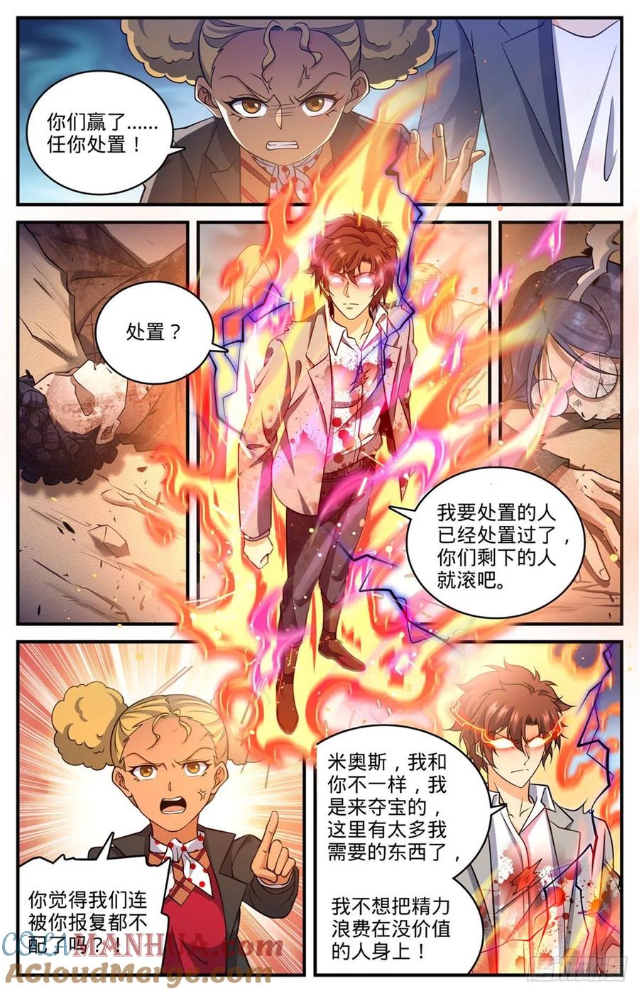 全职法师 第710话 挨个解决！ 第7页