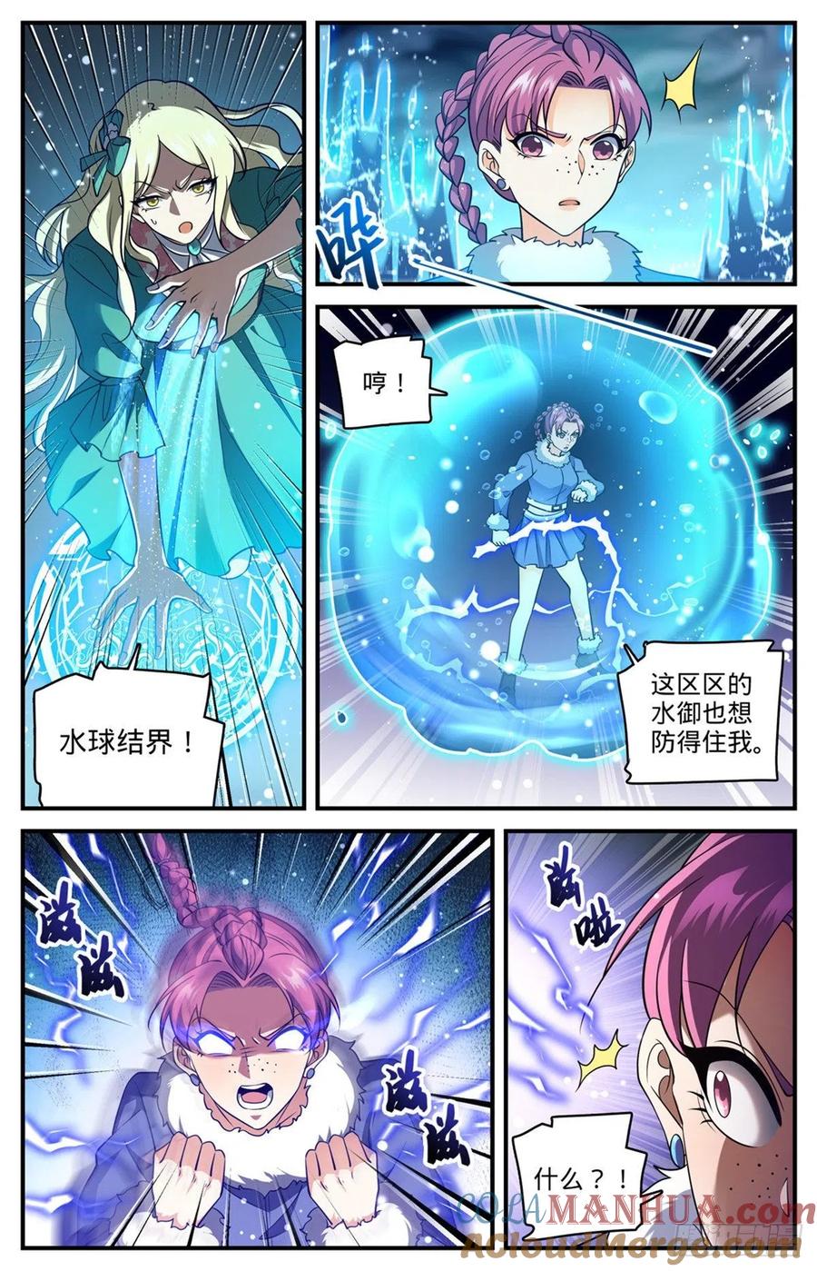 全职法师 第710话 挨个解决！ 第11页