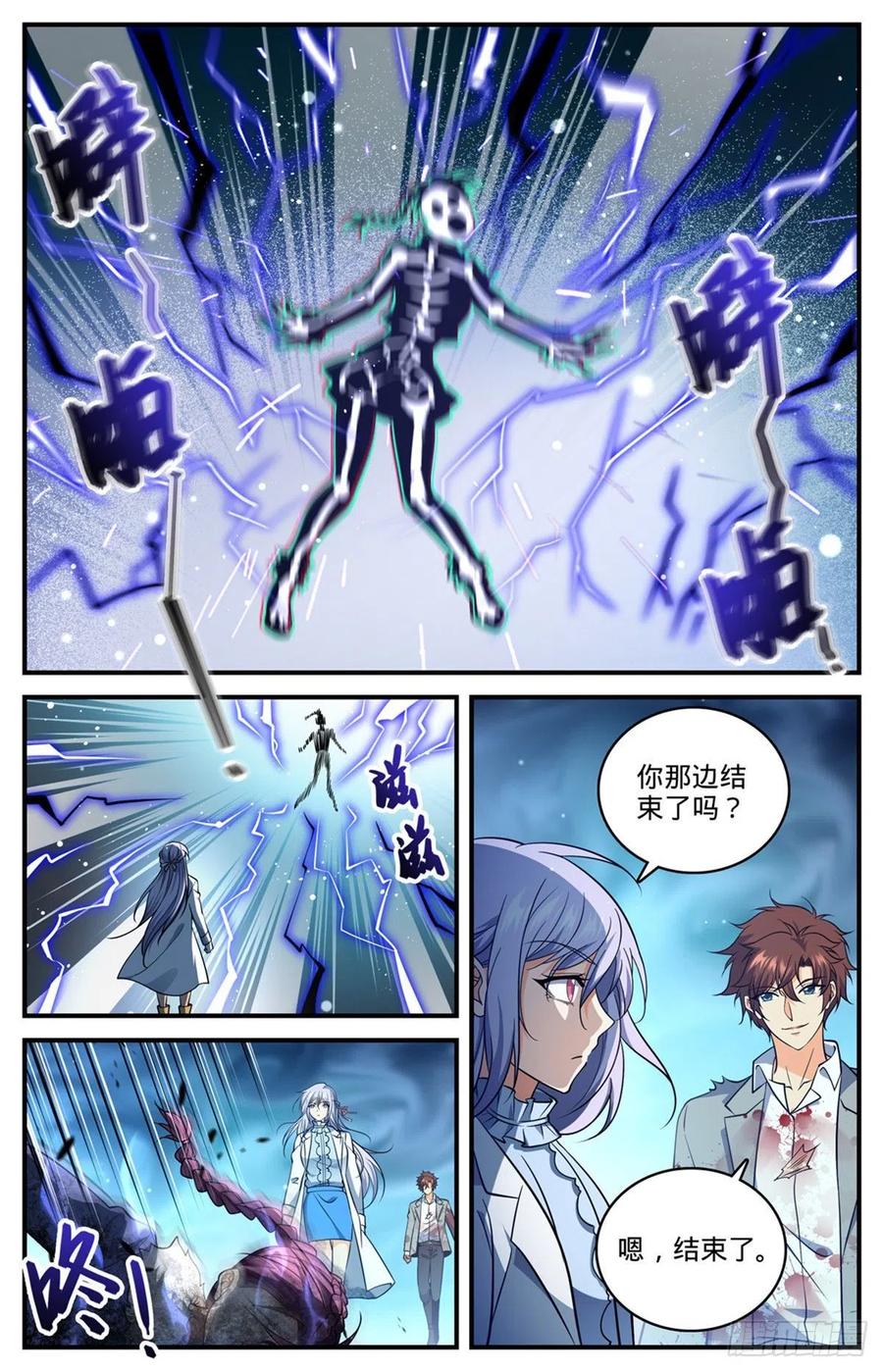 全职法师 第710话 挨个解决！ 第12页