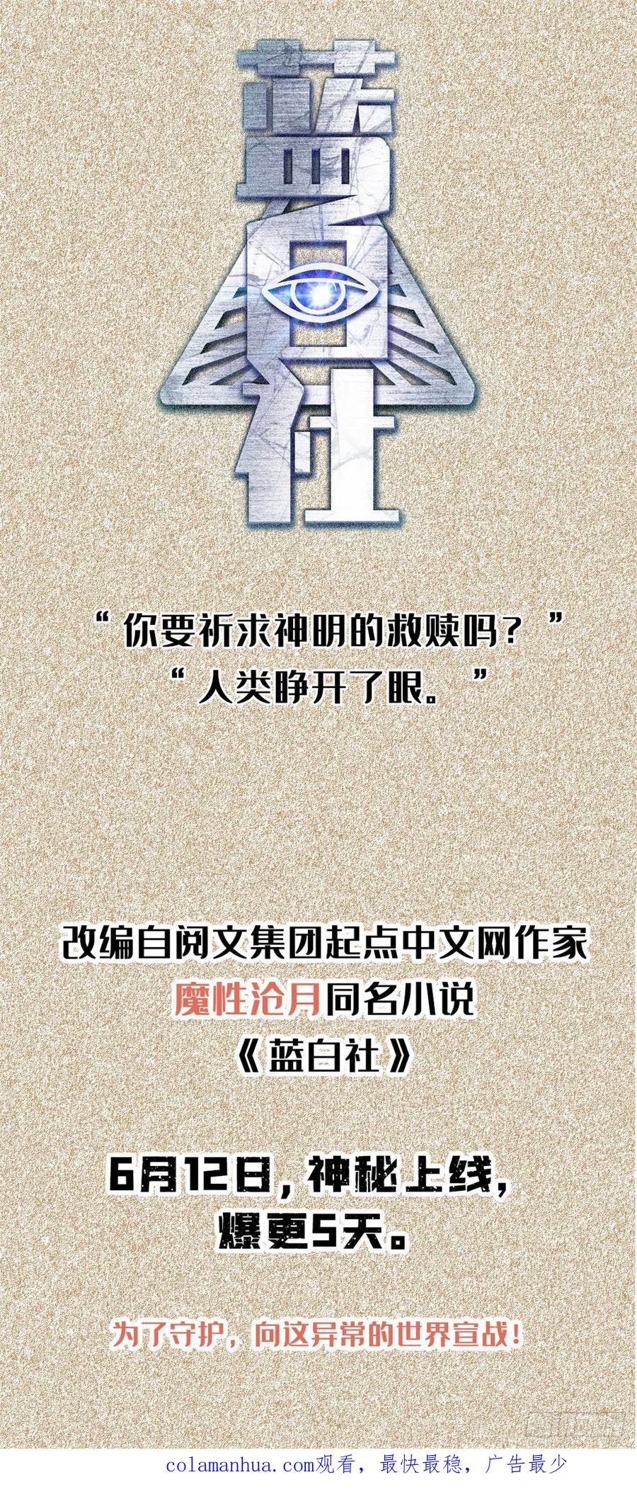全职法师 第710话 挨个解决！ 第16页