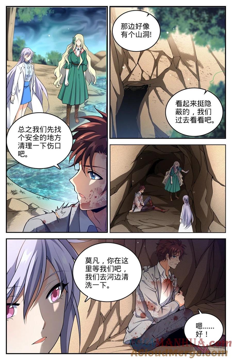 全职法师 第711话 最大彩头 第5页