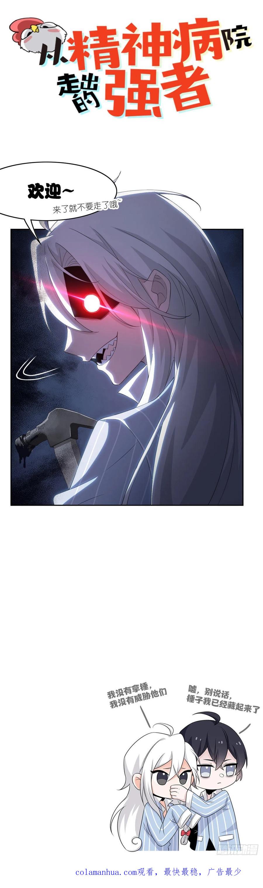 全职法师 第711话 最大彩头 第16页