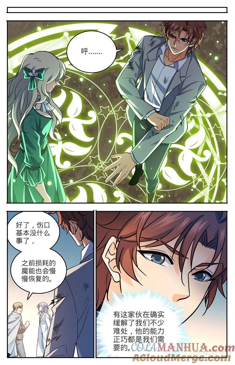 全职法师 第712话 瘴气湖谷 第5页