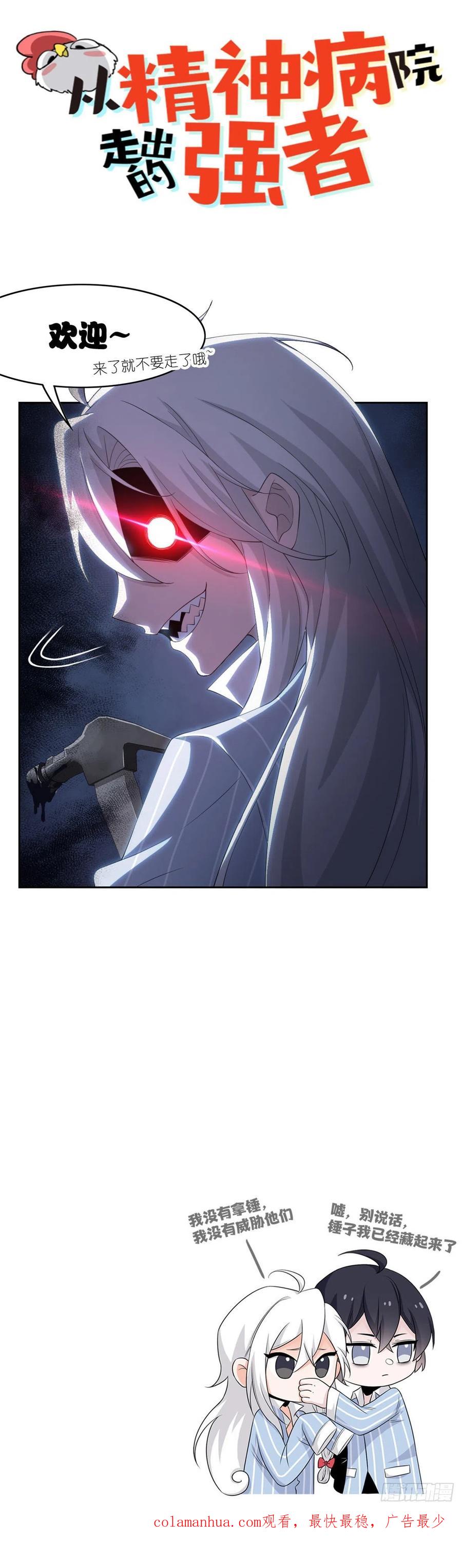 全职法师 第713话 三十二年前的瑰宝 第16页