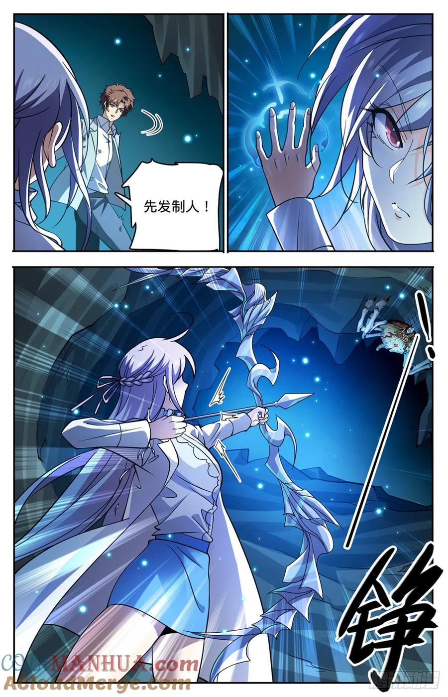 全职法师 第714话 嗜心狱妖！ 第11页