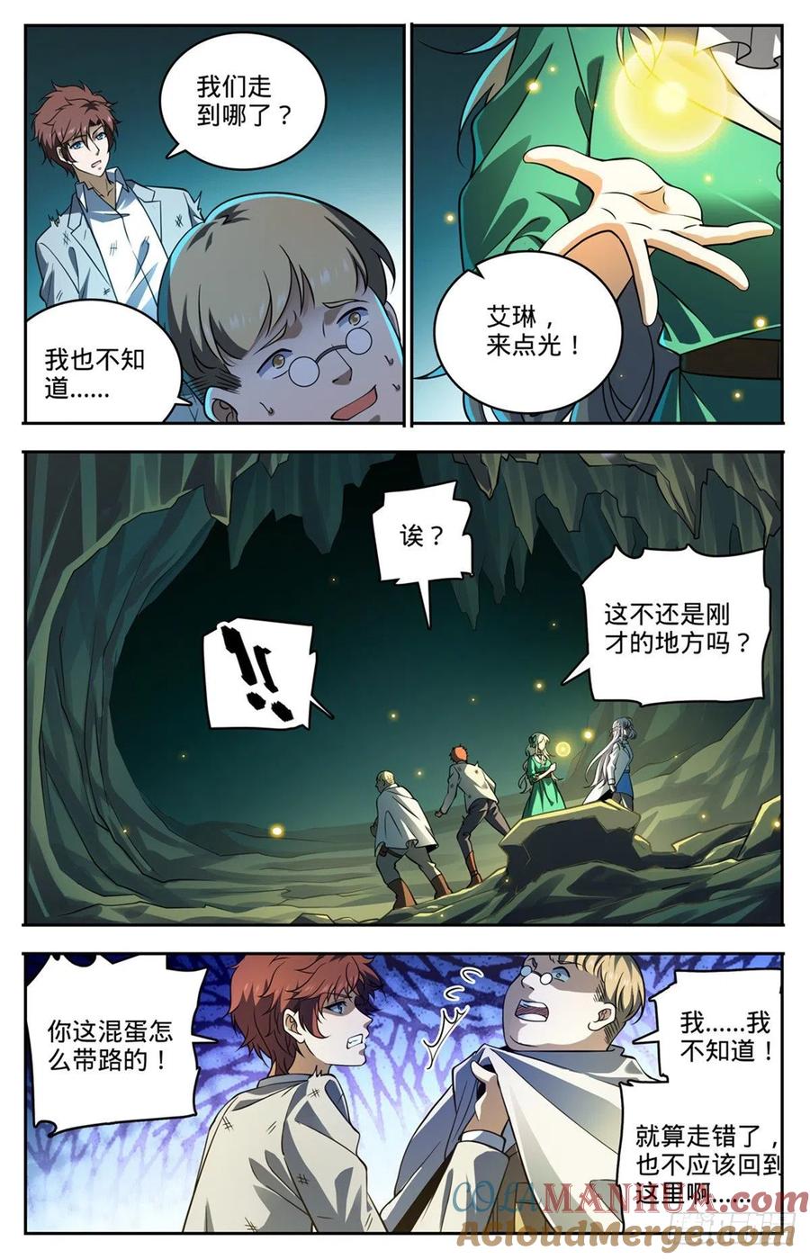 全职法师 第714话 嗜心狱妖！ 第5页