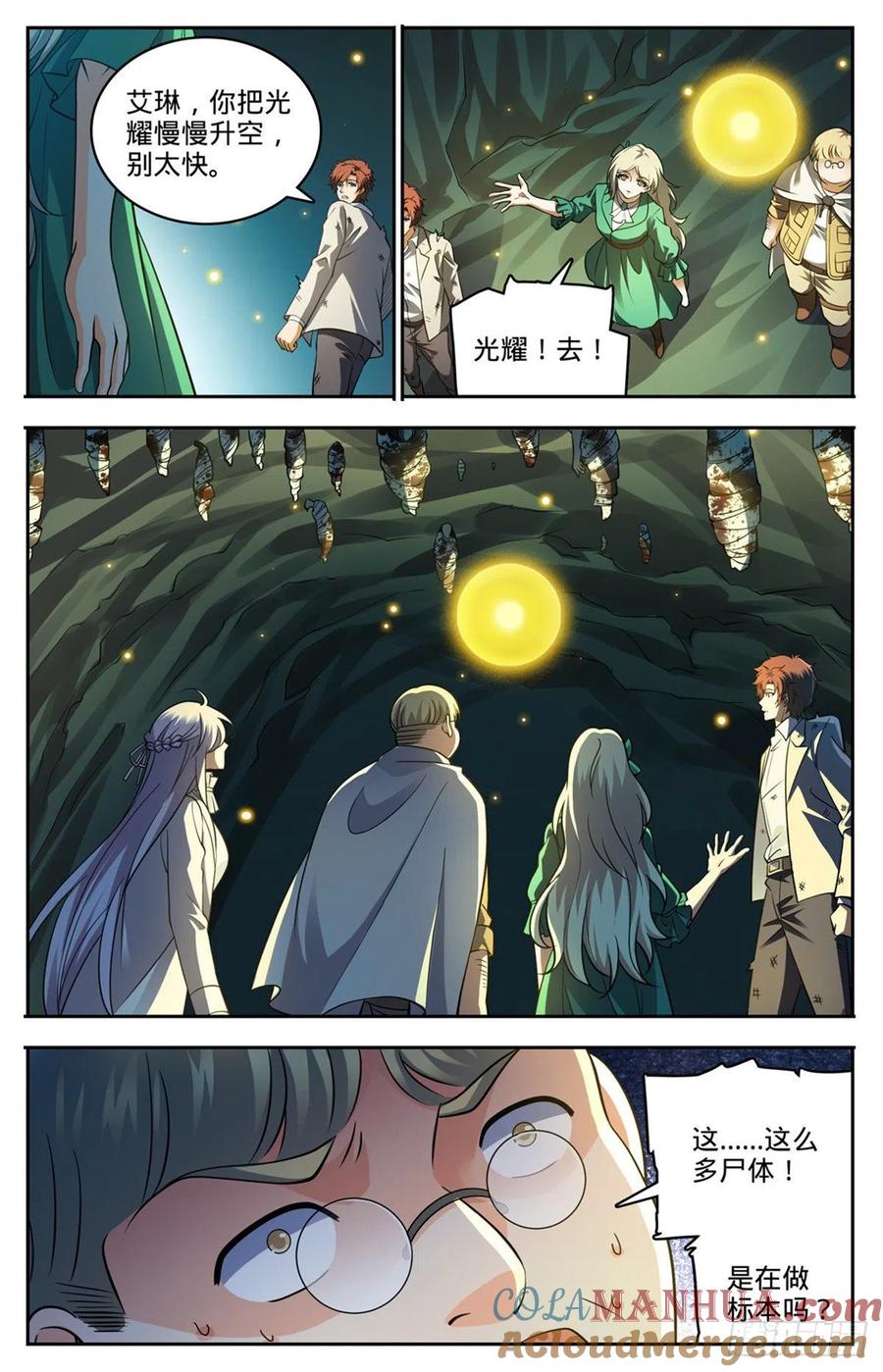 全职法师 第714话 嗜心狱妖！ 第7页