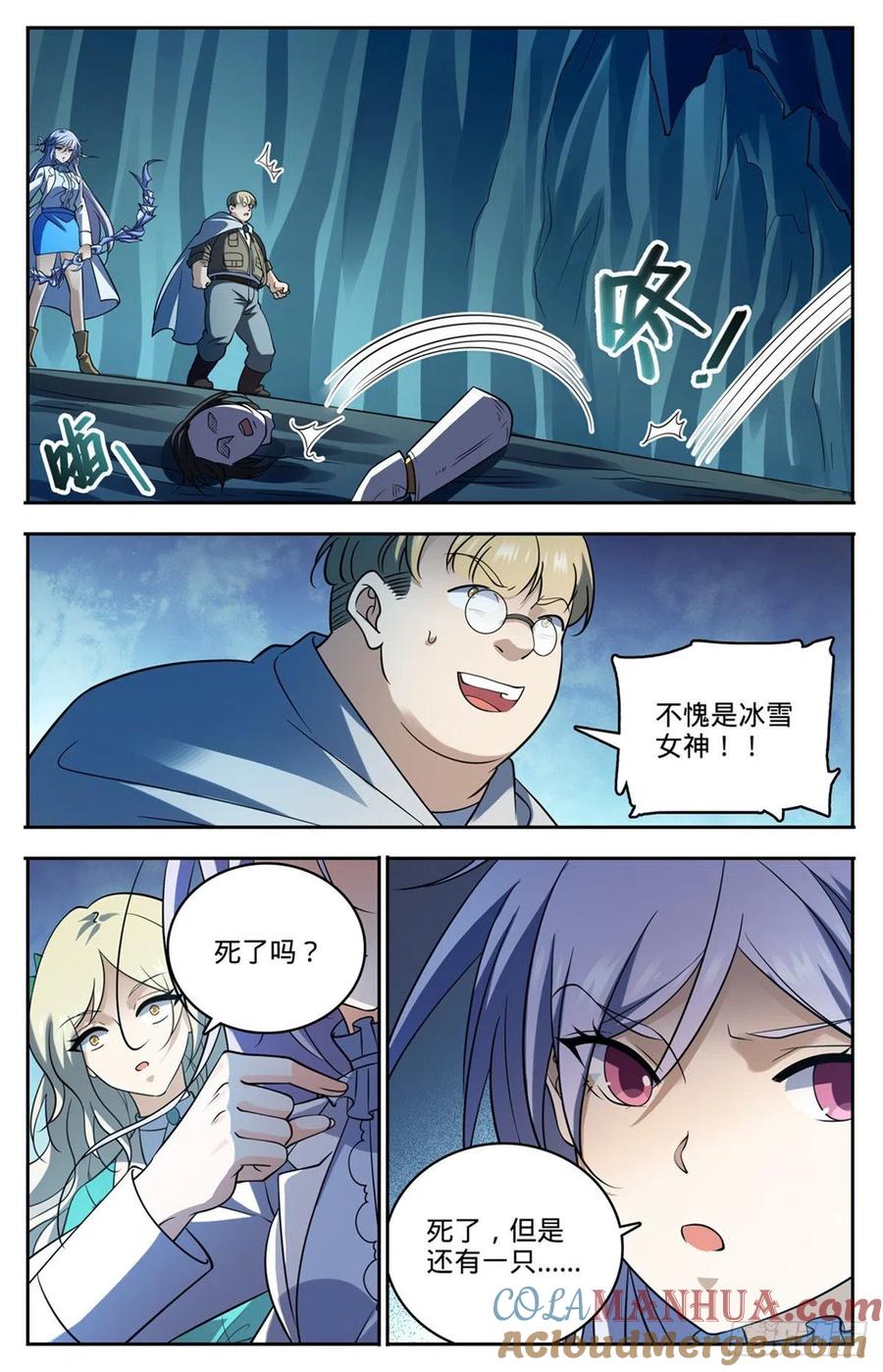 全职法师 第714话 嗜心狱妖！ 第13页