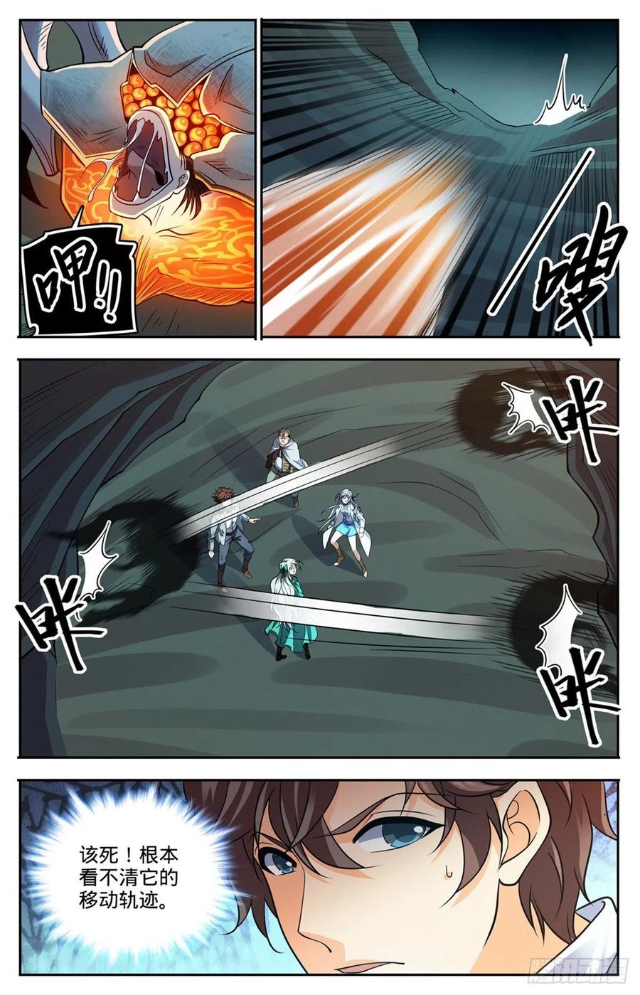 全职法师 第714话 嗜心狱妖！ 第10页