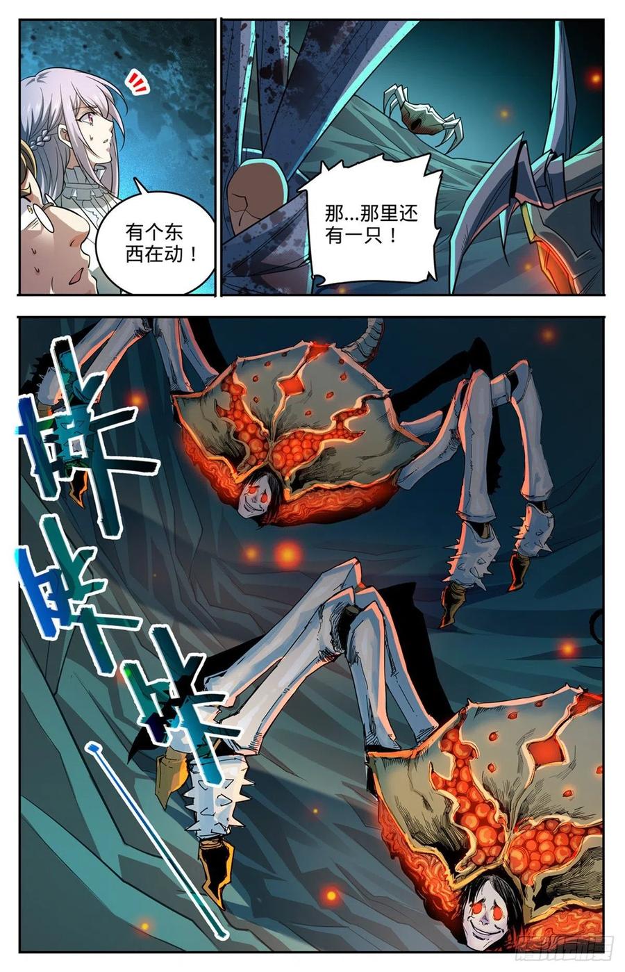 全职法师 第714话 嗜心狱妖！ 第8页