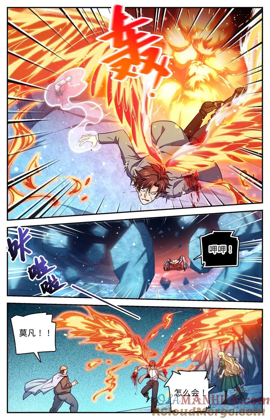 全职法师 第715话 断手 第11页