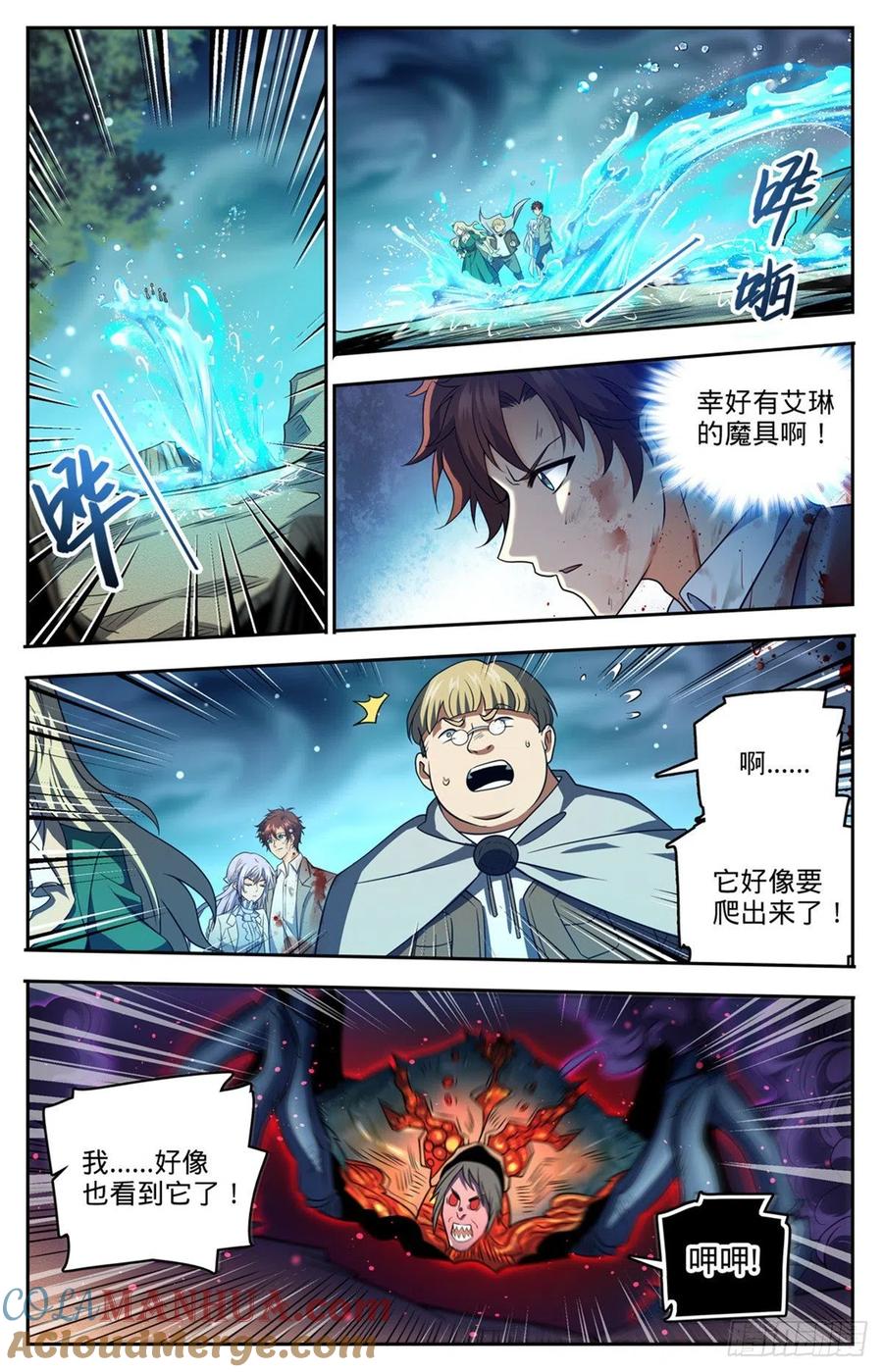全职法师 第716话 逃出生天 第4页