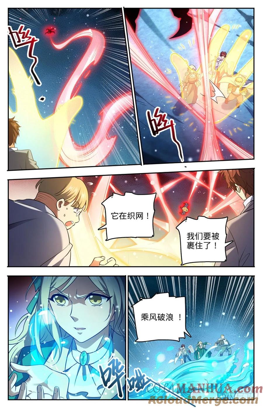 全职法师 第716话 逃出生天 第2页