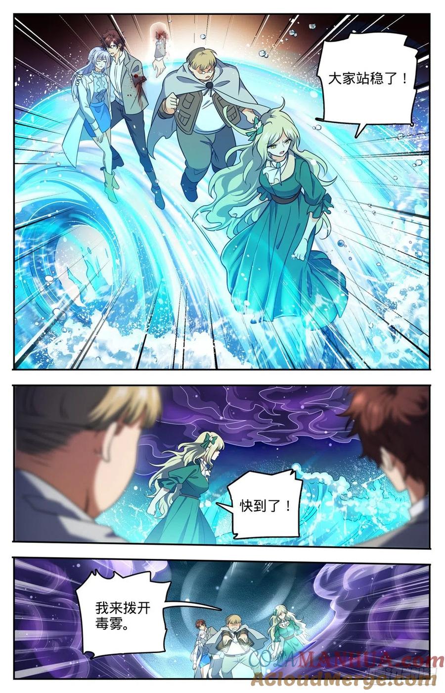 全职法师 第716话 逃出生天 第3页