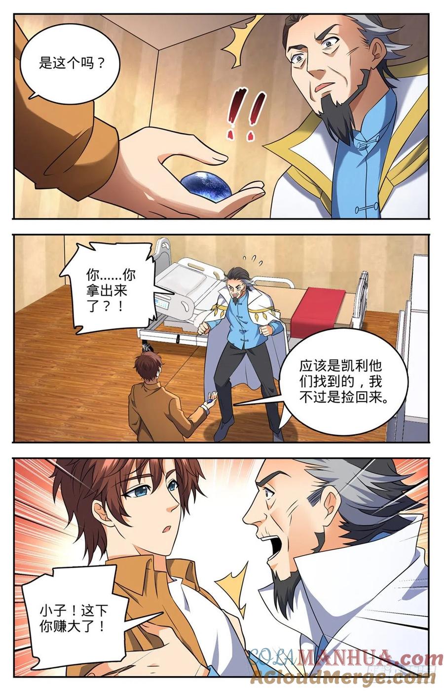 全职法师 第716话 逃出生天 第12页