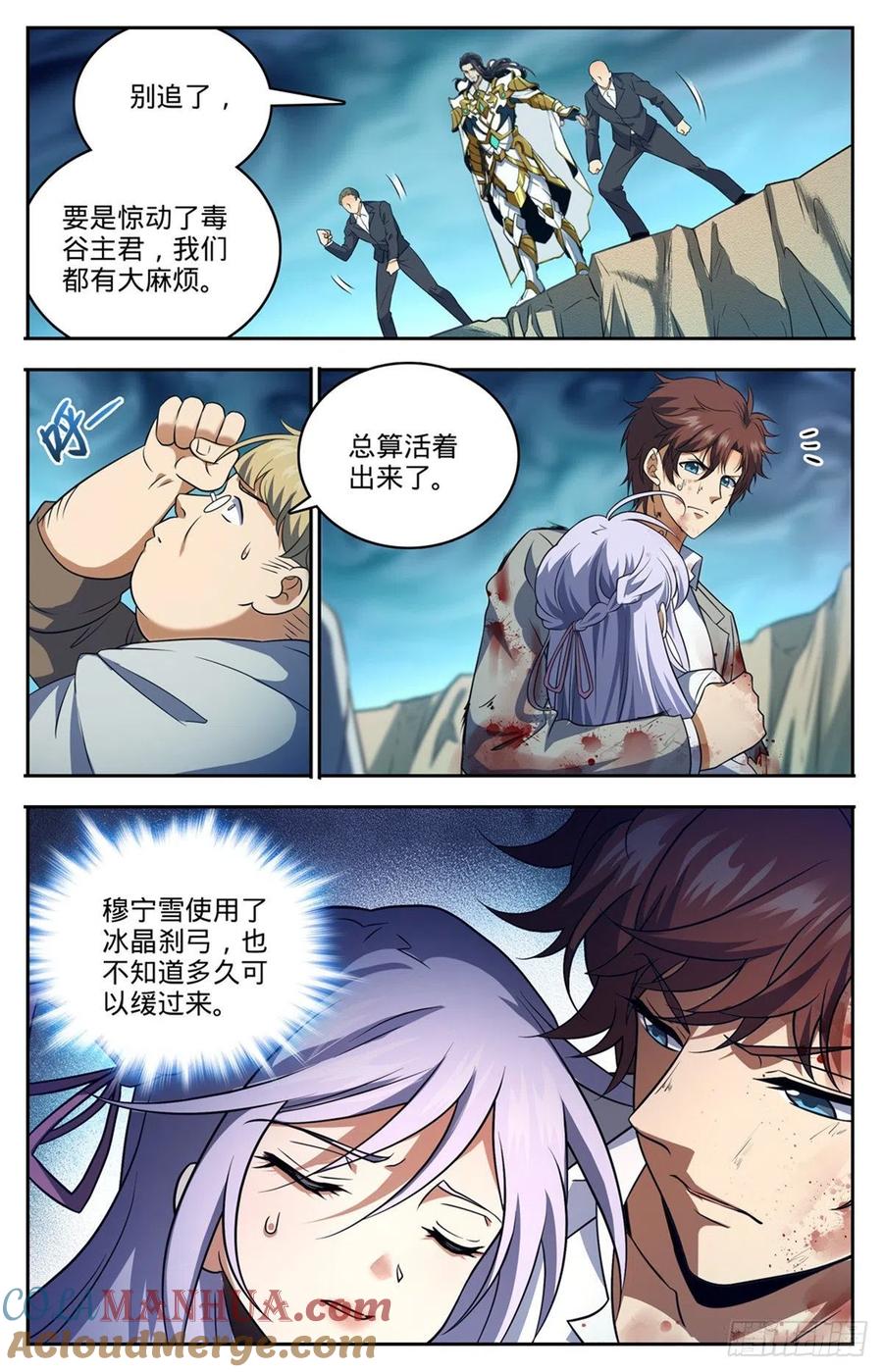 全职法师 第716话 逃出生天 第7页