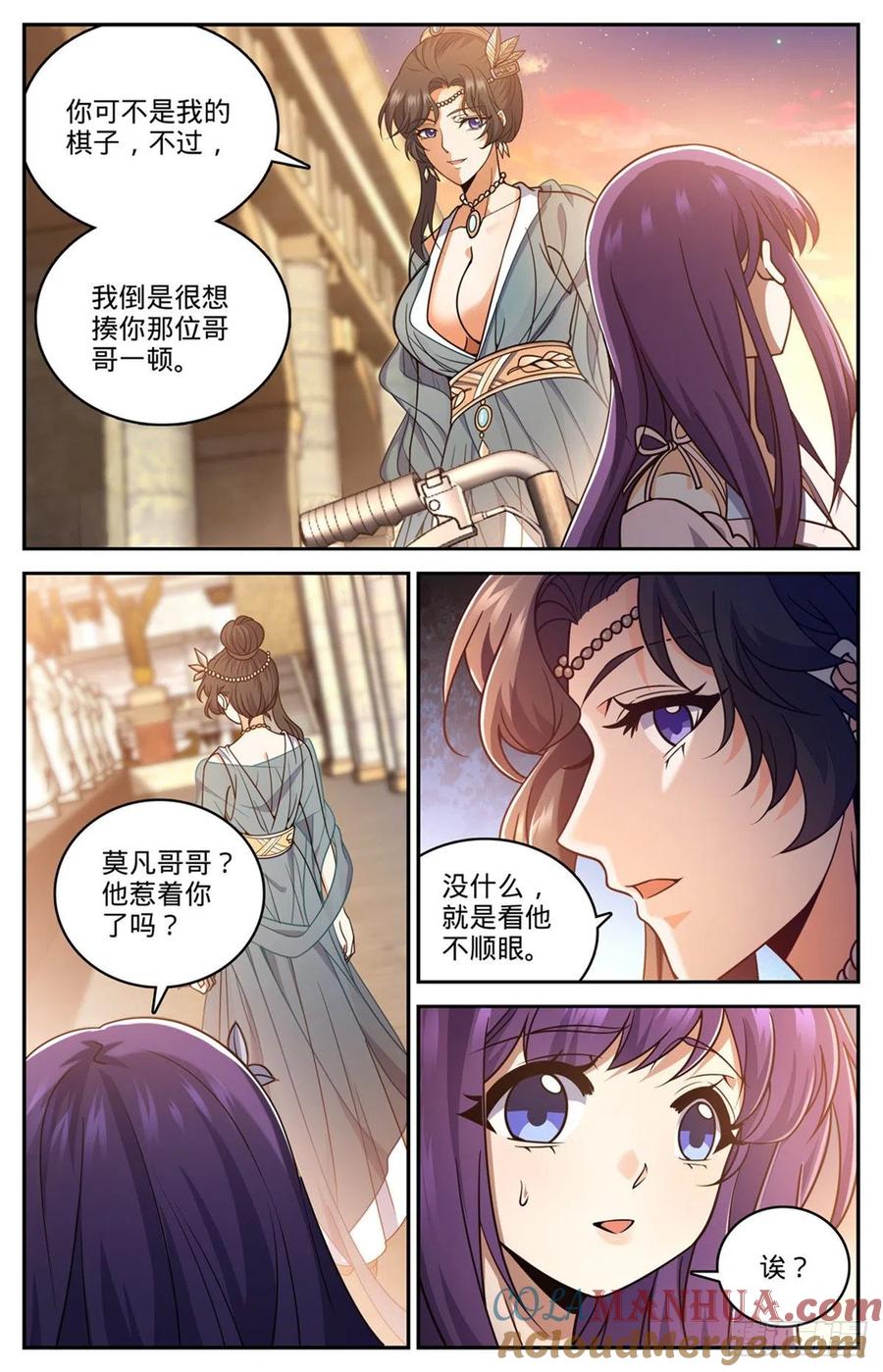 全职法师 第717话 瑰宝，稀有念石 第13页
