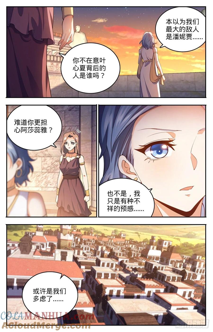 全职法师 第718话 候选人之死 第3页