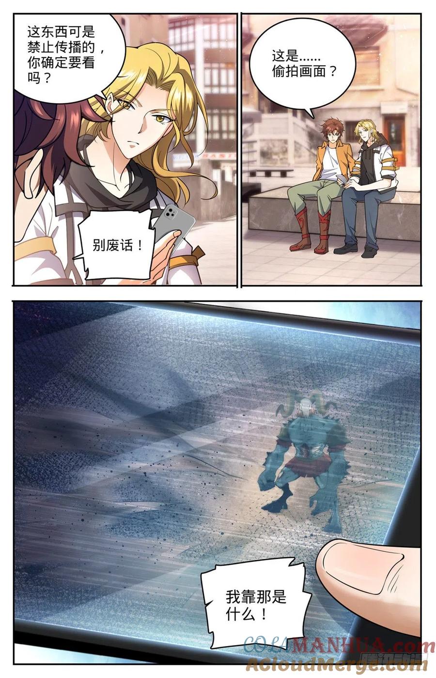 全职法师 第718话 候选人之死 第12页