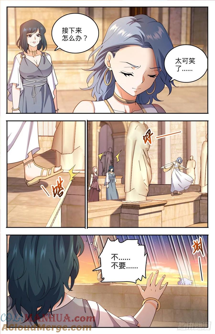 全职法师 第718话 候选人之死 第6页