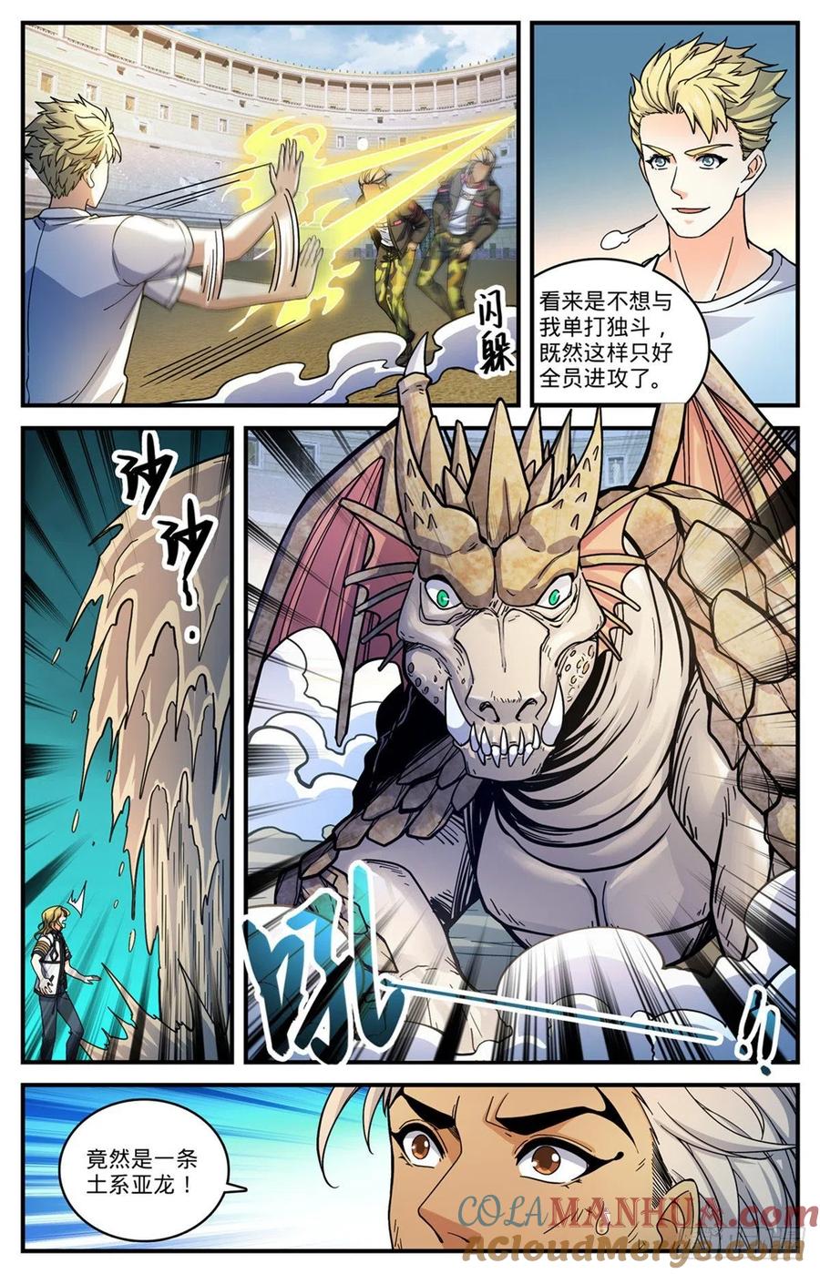 全职法师 第720话 无视防御的毁灭 第11页