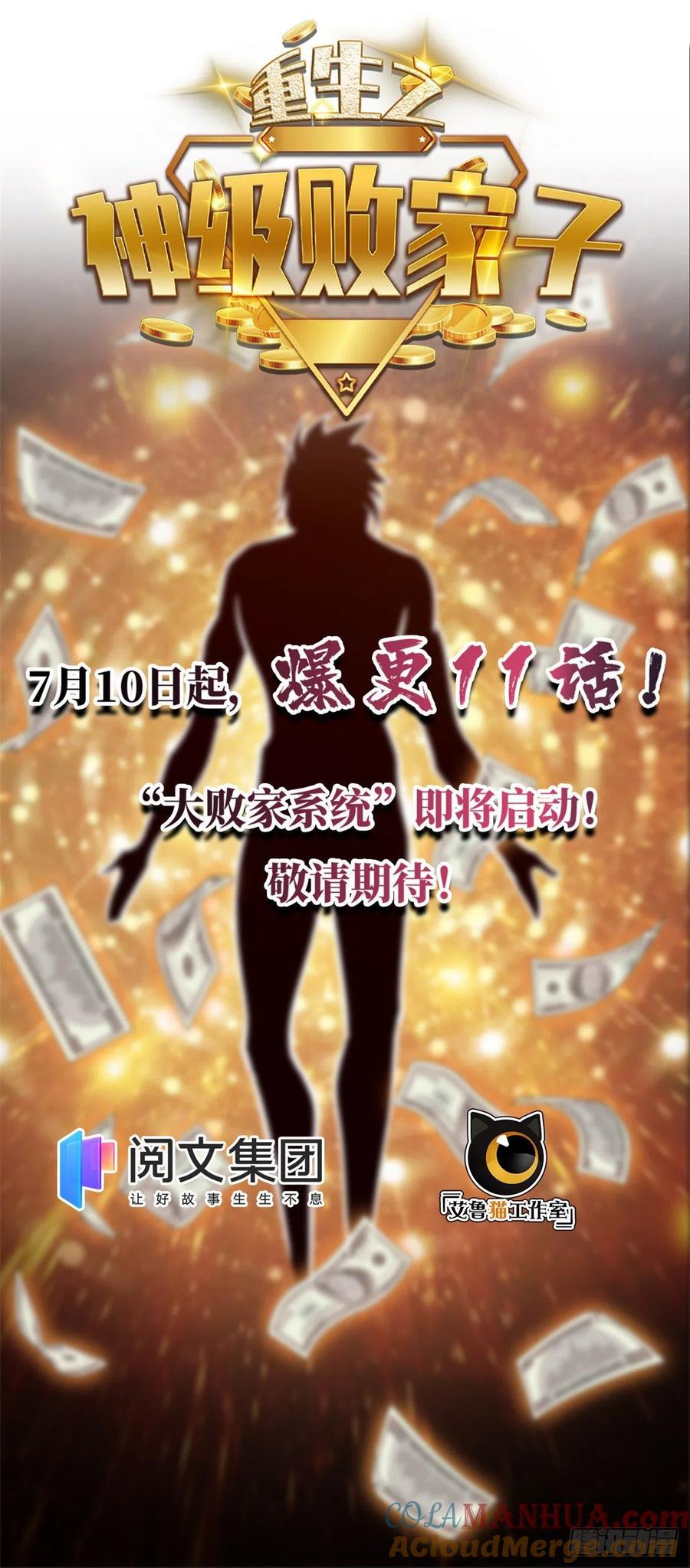 全职法师 第720话 无视防御的毁灭 第15页